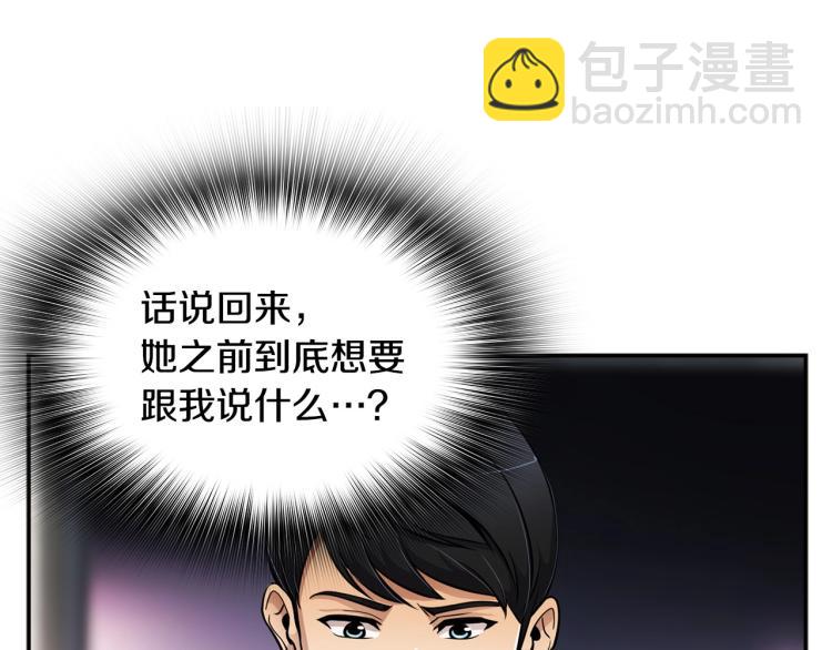 第108话 我对钱没有兴趣(1/4)-第31话