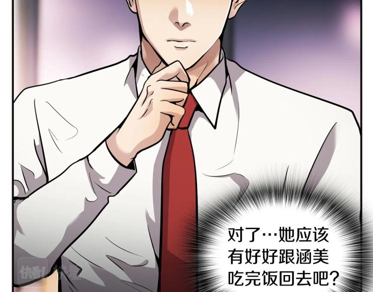 第108话 我对钱没有兴趣(1/4)-第31话