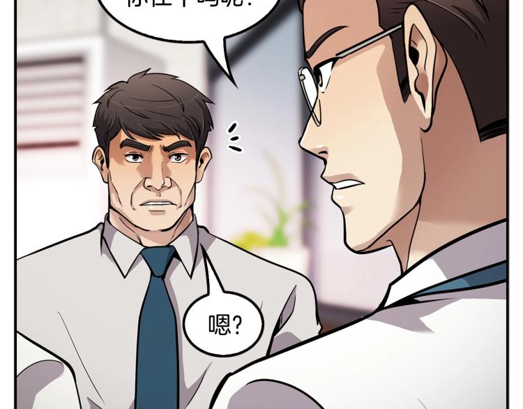 第108话 我对钱没有兴趣(1/4)-第31话
