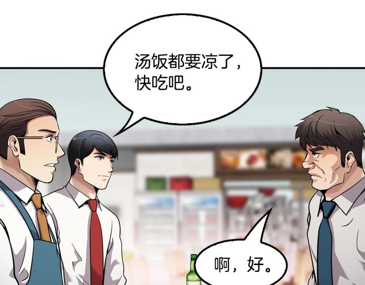 第108话 我对钱没有兴趣(1/4)-第31话