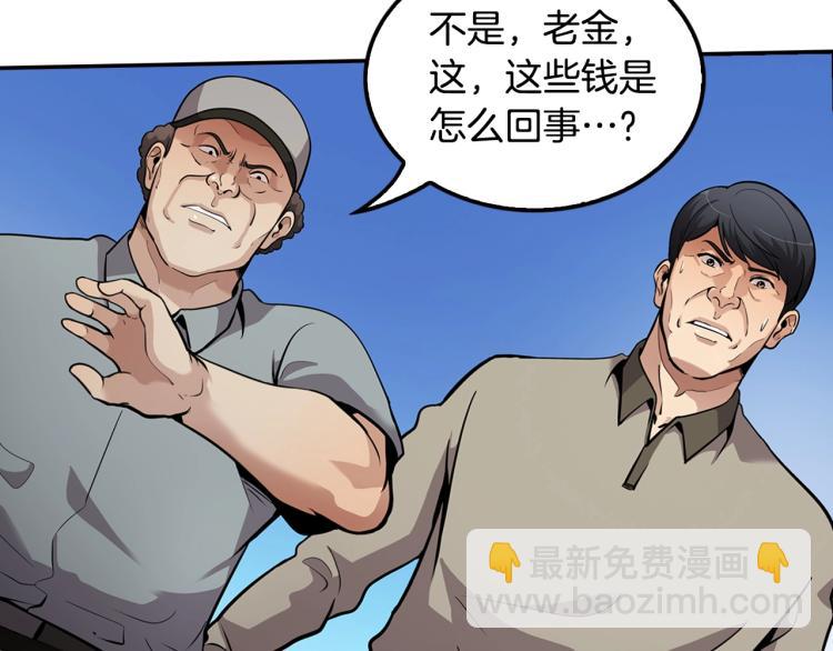 第108话 我对钱没有兴趣(1/4)-第31话