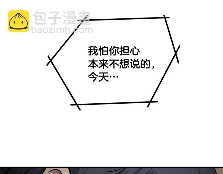 第108话 我对钱没有兴趣(1/4)-第31话