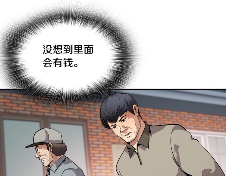 第108话 我对钱没有兴趣(1/4)-第31话