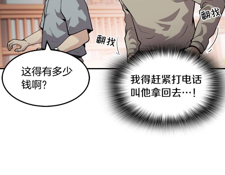 第108话 我对钱没有兴趣(1/4)-第31话