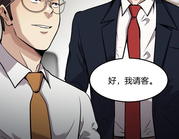 第110话 正义之心(1/4)-第33话