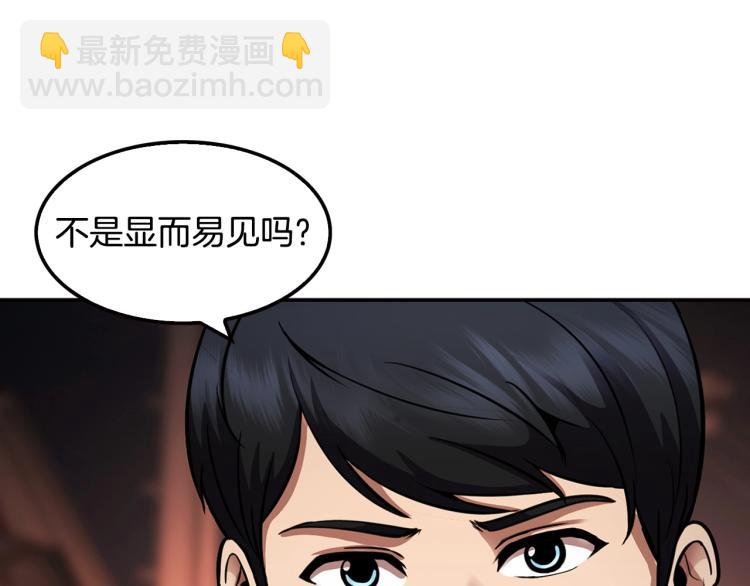 第112话 家产争夺战(1/4)-第35话