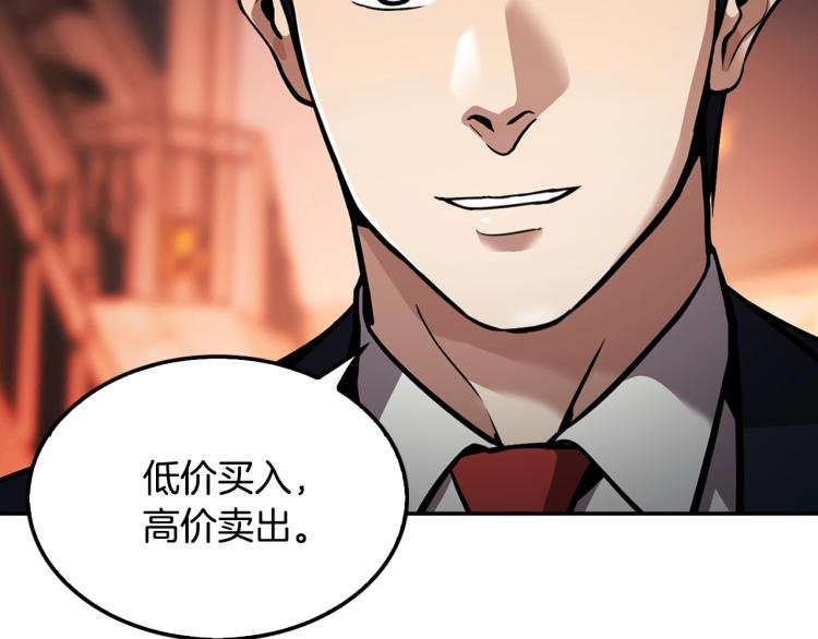 第112话 家产争夺战(1/4)-第35话