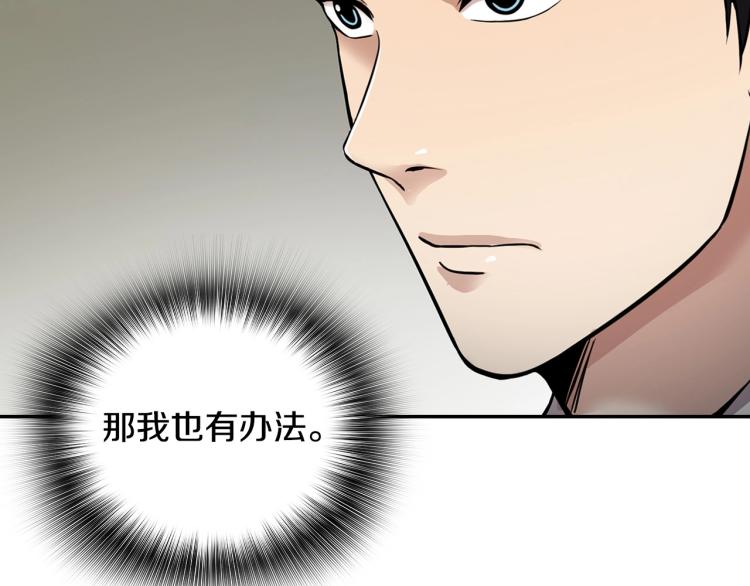 第116话 威逼利诱(1/5)-第39话