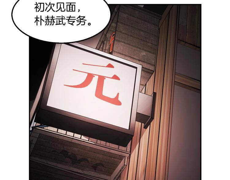 第116话 威逼利诱(1/5)-第39话
