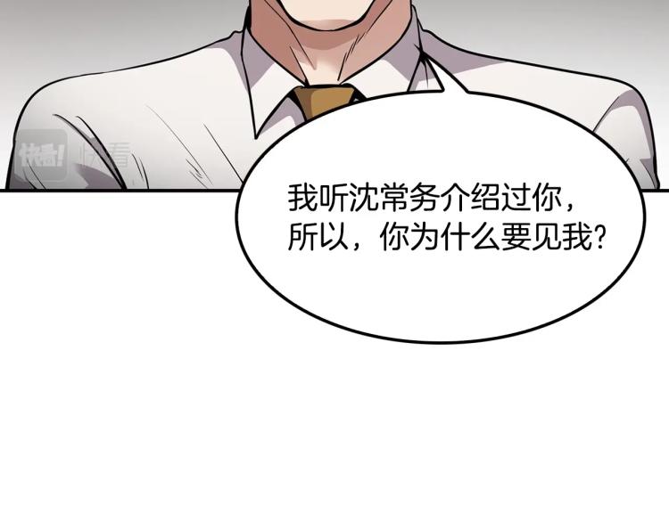 第116话 威逼利诱(1/5)-第39话
