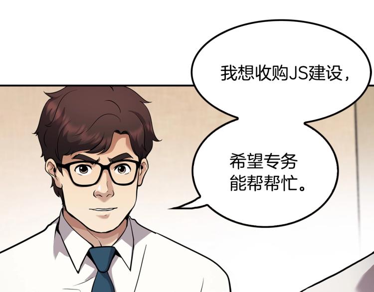 第116话 威逼利诱(1/5)-第39话