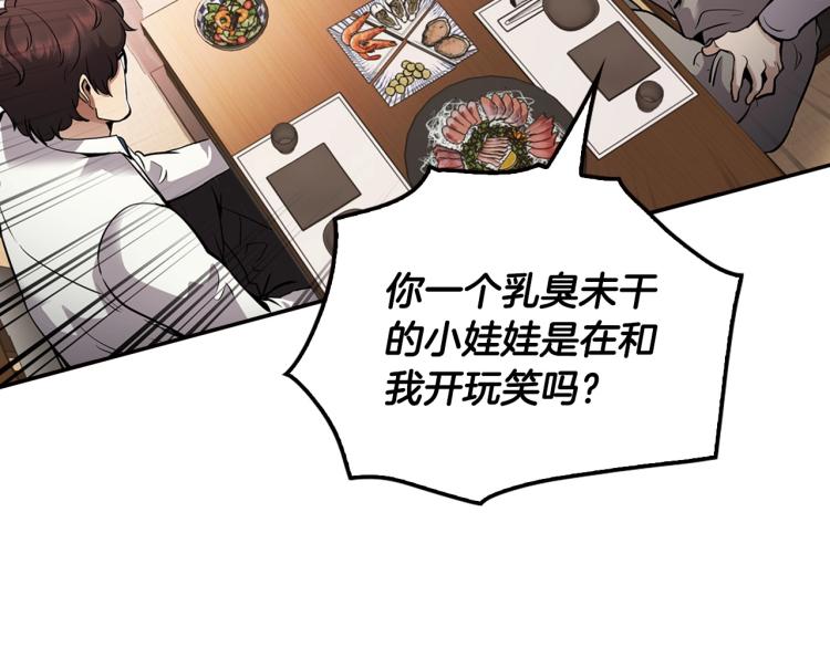 第116话 威逼利诱(1/5)-第39话
