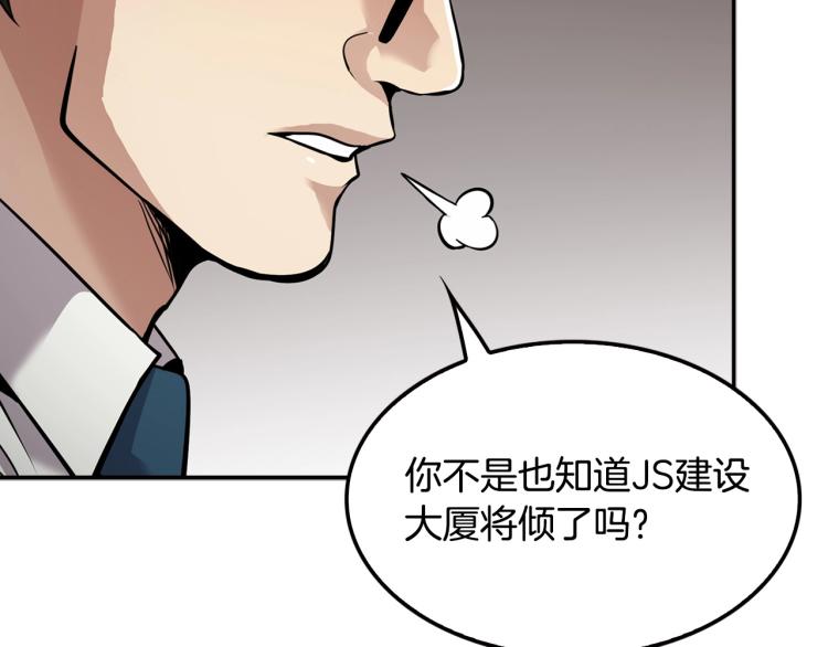 第116话 威逼利诱(1/5)-第39话