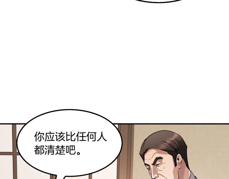 第116话 威逼利诱(1/5)-第39话