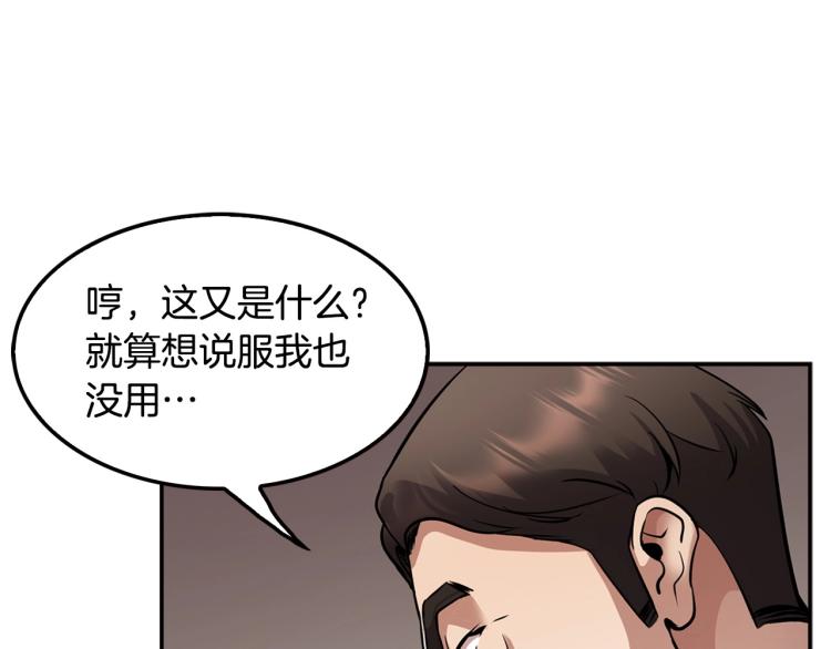 第116话 威逼利诱(1/5)-第39话