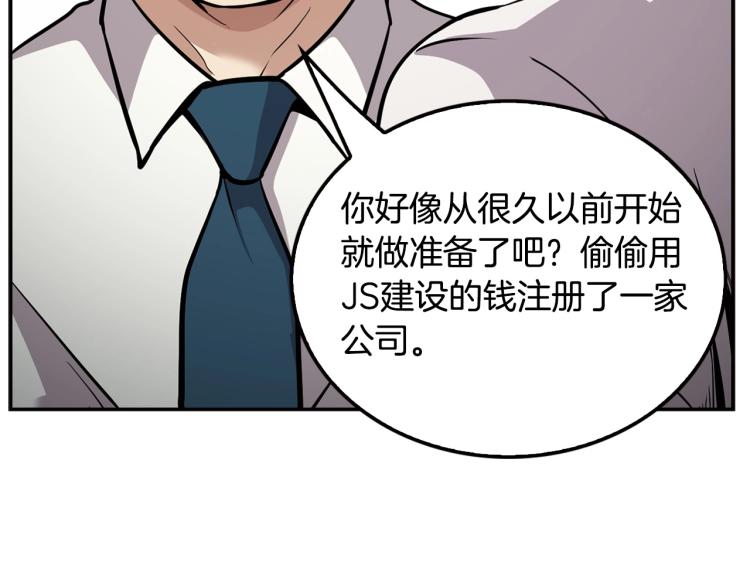 第116话 威逼利诱(1/5)-第39话