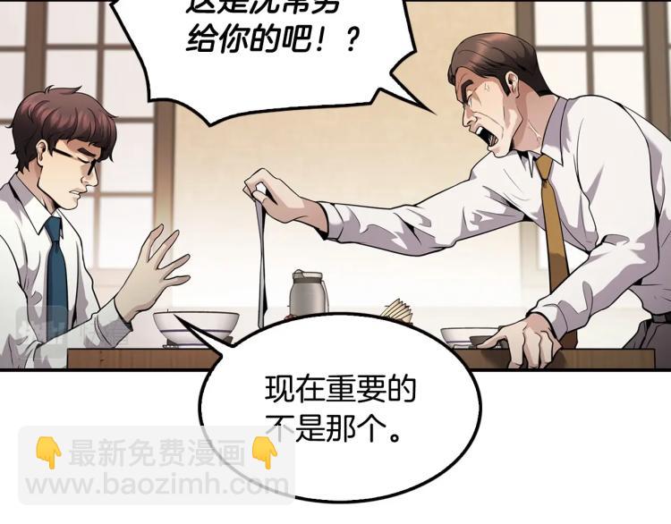 第116话 威逼利诱(1/5)-第39话