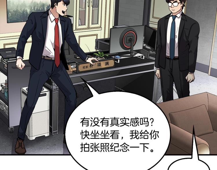 第118话 进军房地产(1/4)-第41话