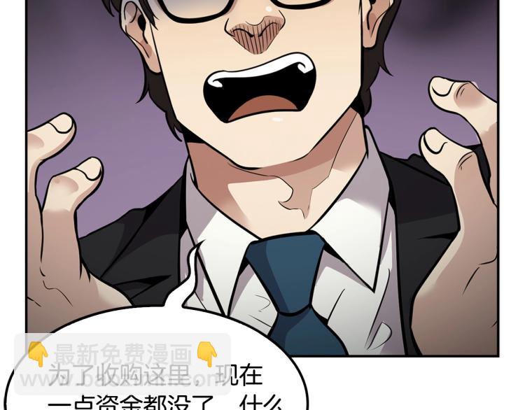 第118话 进军房地产(1/4)-第41话