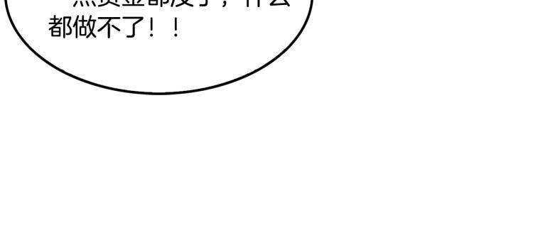 第118话 进军房地产(1/4)-第41话