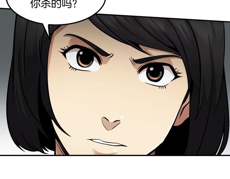 第120话 举报成功(1/4)-第43话