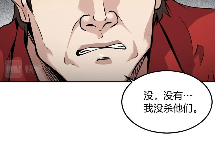 第120话 举报成功(1/4)-第43话