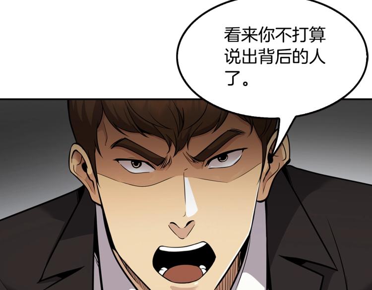 第120话 举报成功(1/4)-第43话