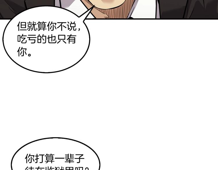 第120话 举报成功(1/4)-第43话