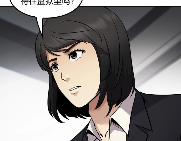第120话 举报成功(1/4)-第43话