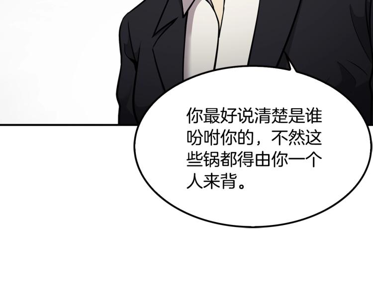第120话 举报成功(1/4)-第43话