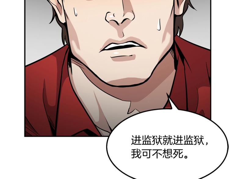 第120话 举报成功(1/4)-第43话