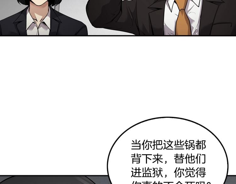 第120话 举报成功(1/4)-第43话