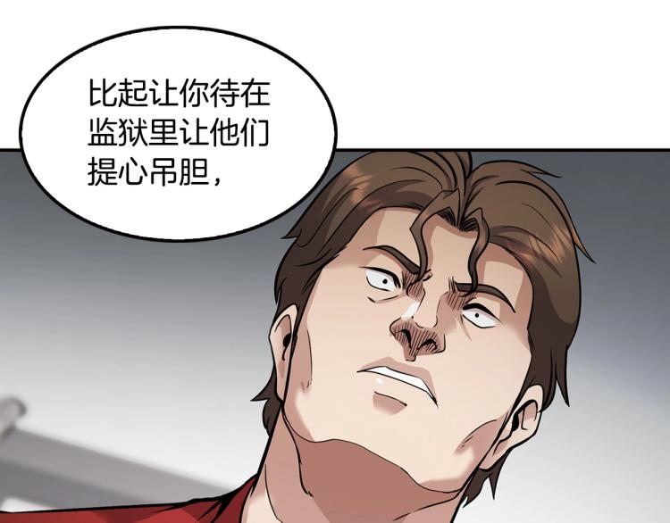 第120话 举报成功(1/4)-第43话