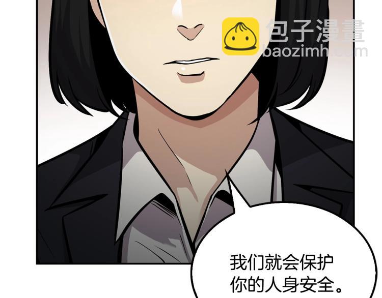 第120话 举报成功(1/4)-第43话