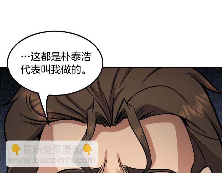 第120话 举报成功(1/4)-第43话