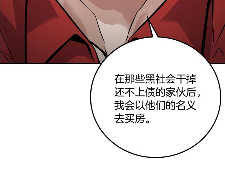 第120话 举报成功(1/4)-第43话