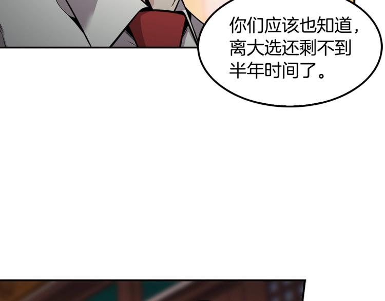 第120话 举报成功(1/4)-第43话