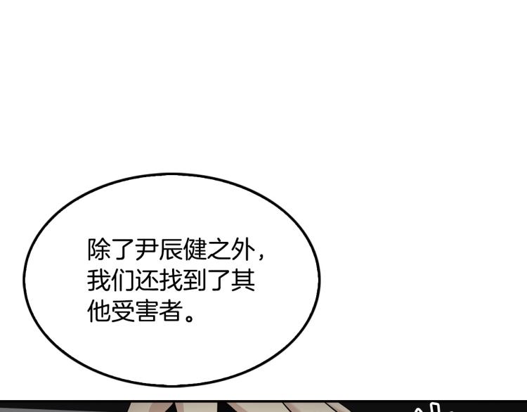 第120话 举报成功(1/4)-第43话