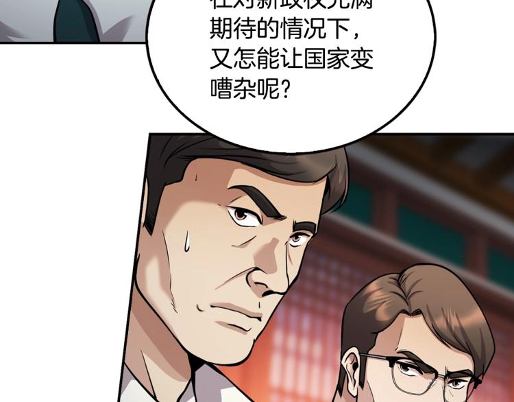 第120话 举报成功(1/4)-第43话
