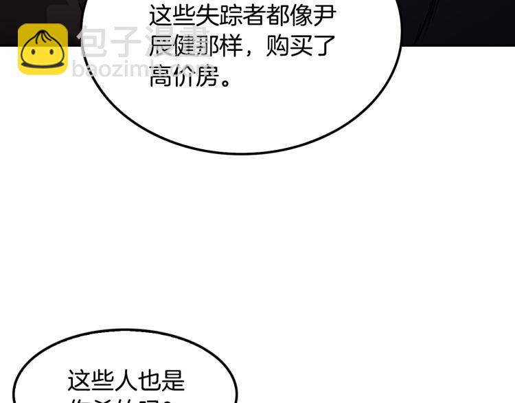 第120话 举报成功(1/4)-第43话