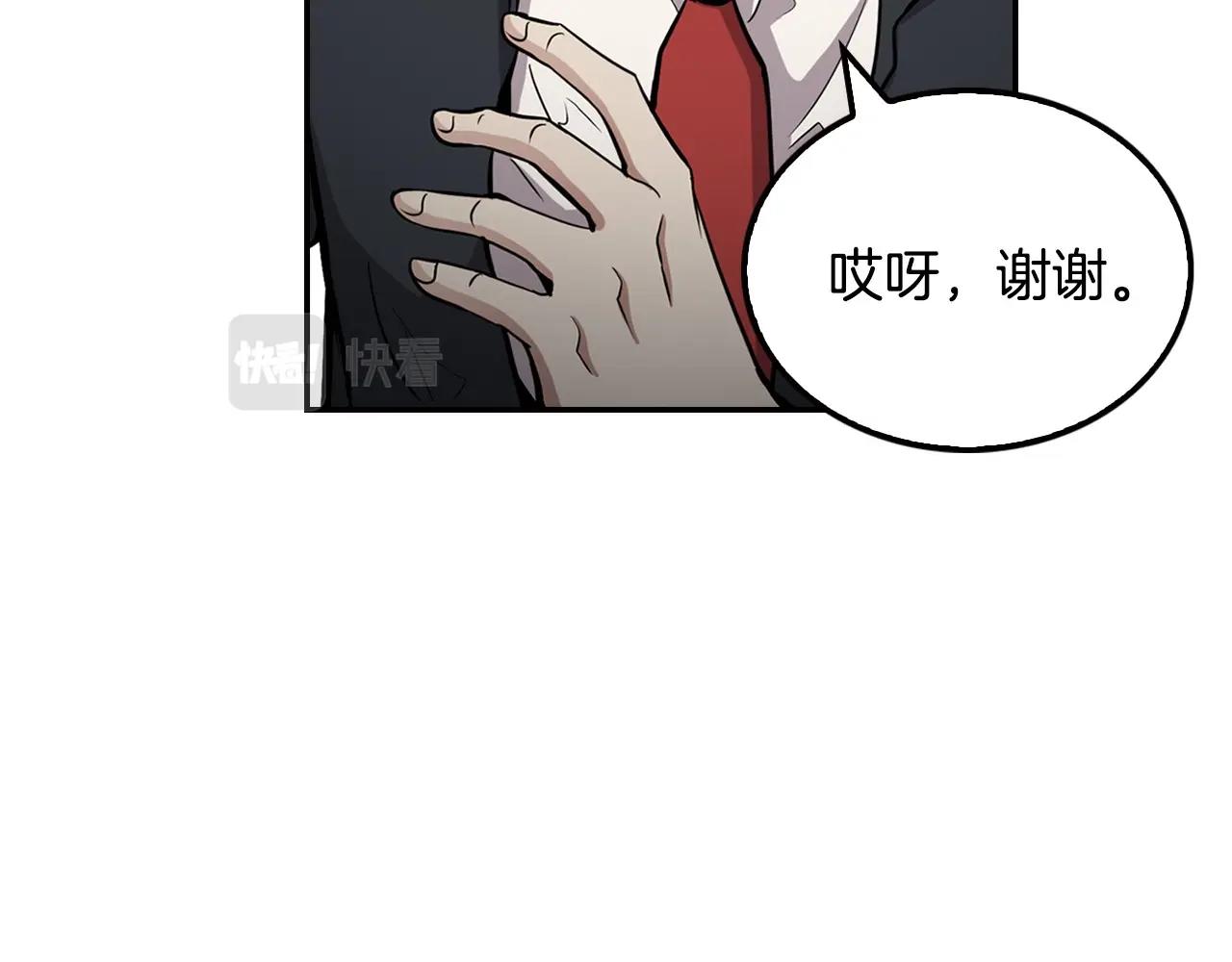 第124话 神秘收购(1/5)-第47话