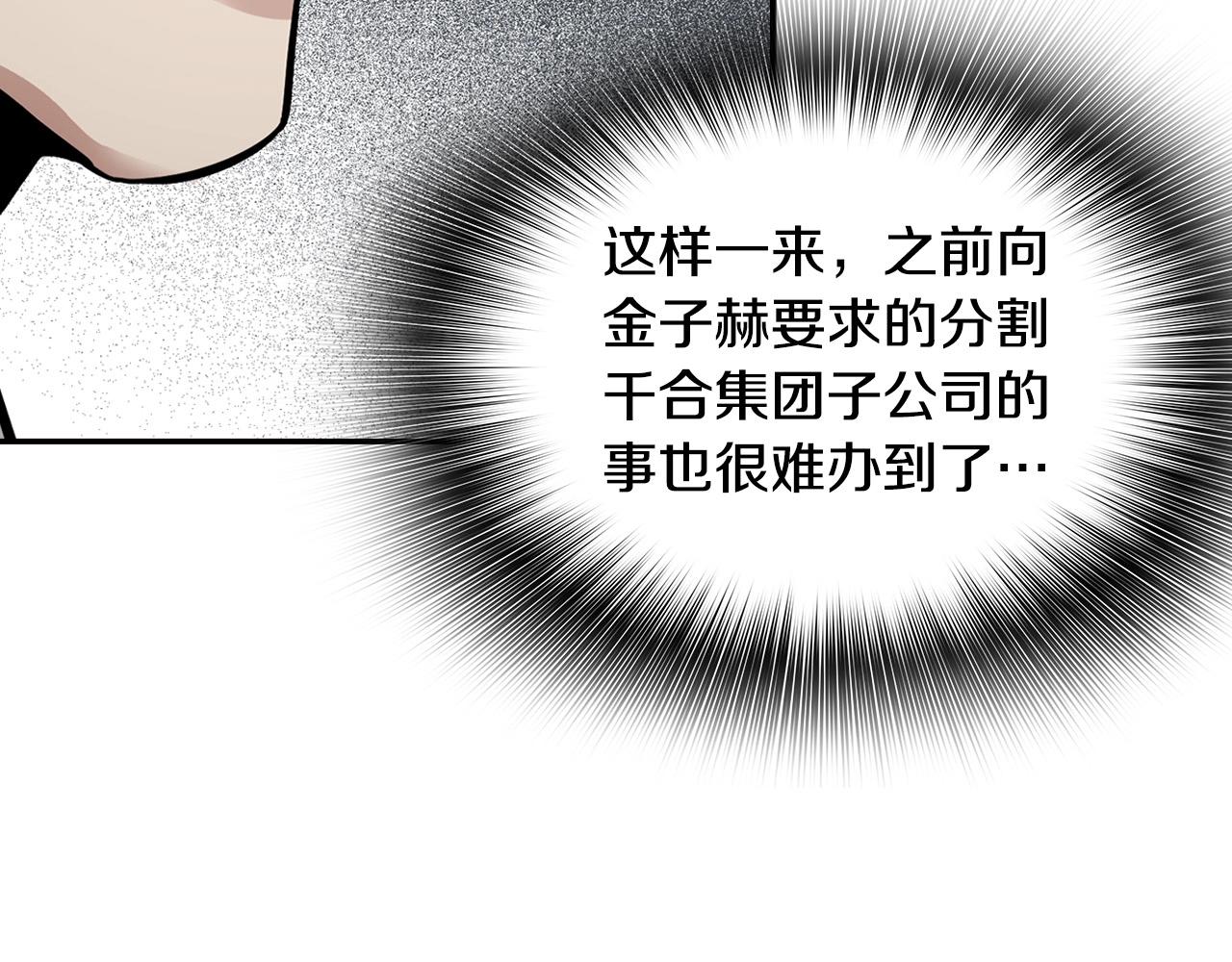 第124话 神秘收购(1/5)-第47话