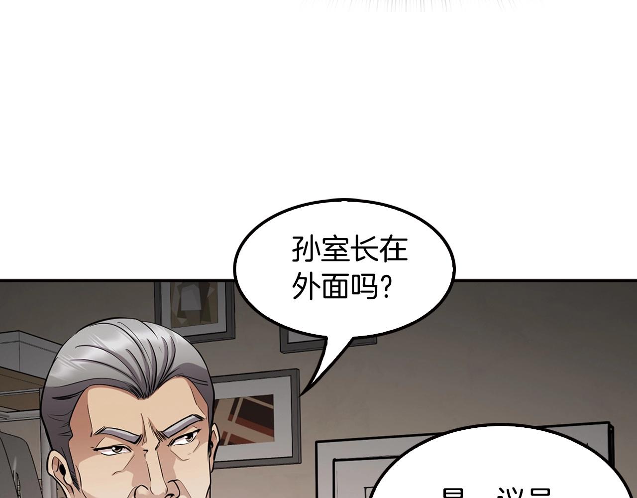 第124话 神秘收购(1/5)-第47话