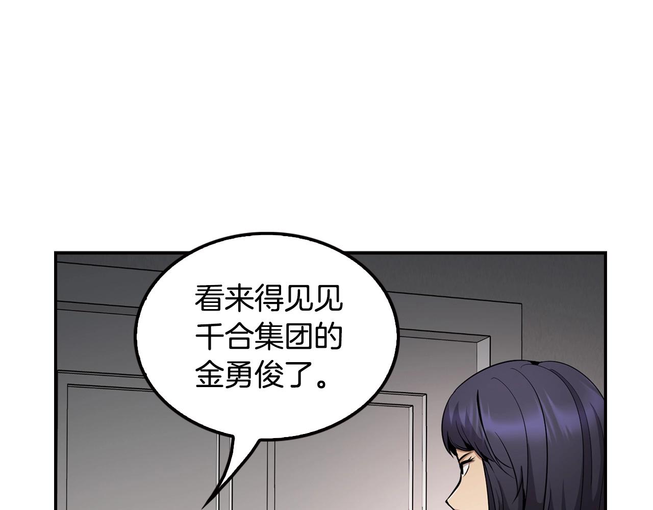 第124话 神秘收购(1/5)-第47话