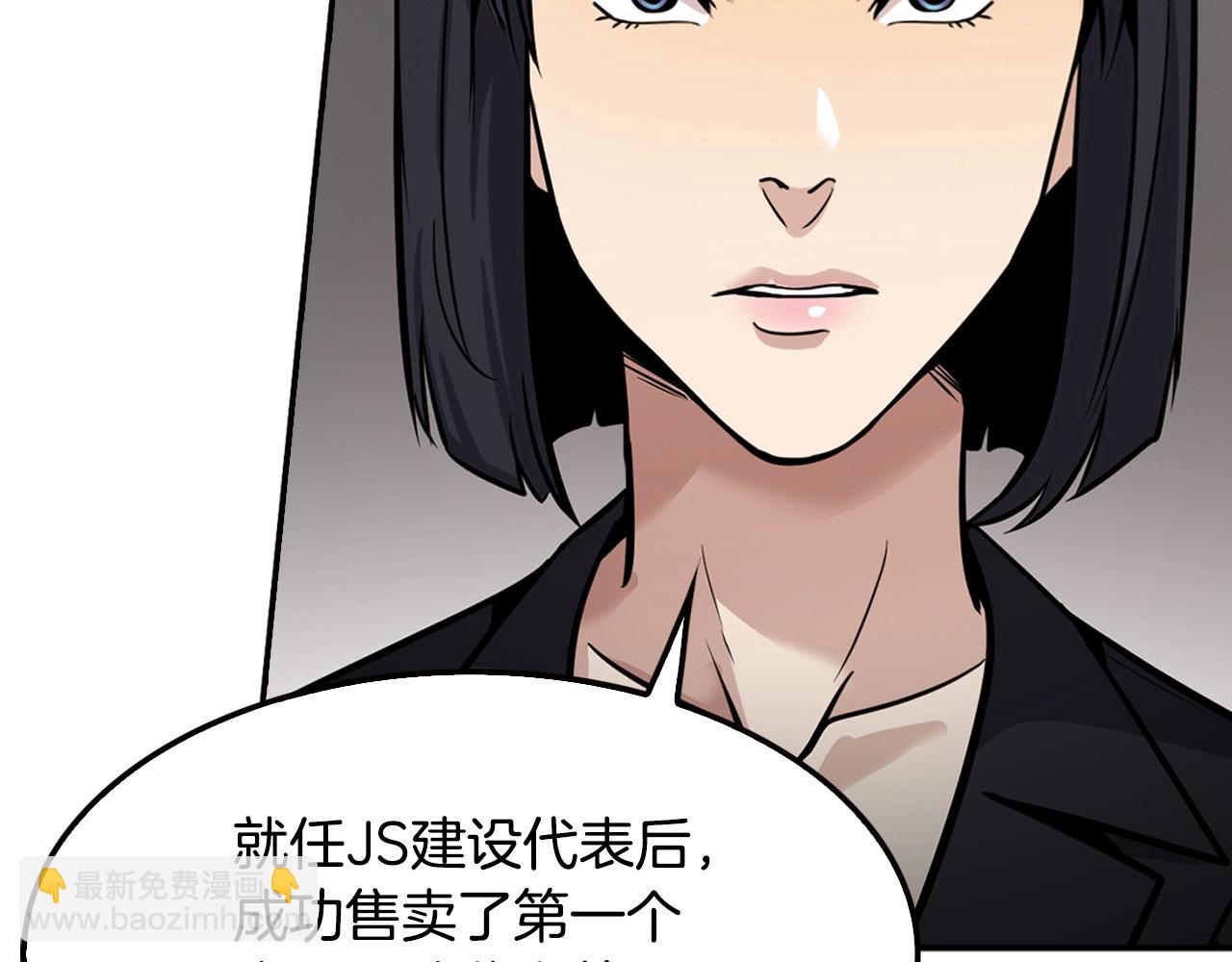 第124话 神秘收购(1/5)-第47话