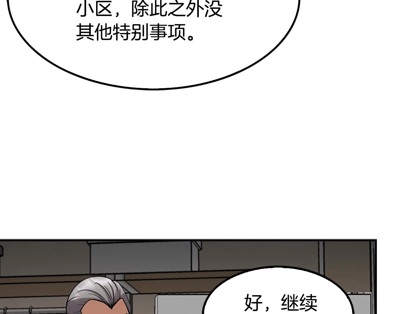 第124话 神秘收购(1/5)-第47话