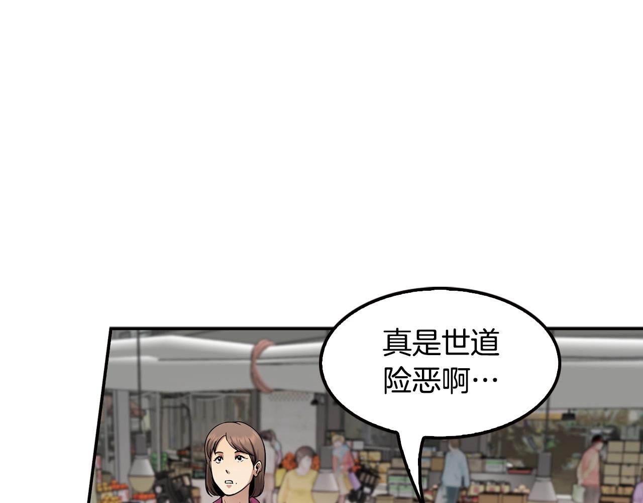 第124话 神秘收购(1/5)-第47话