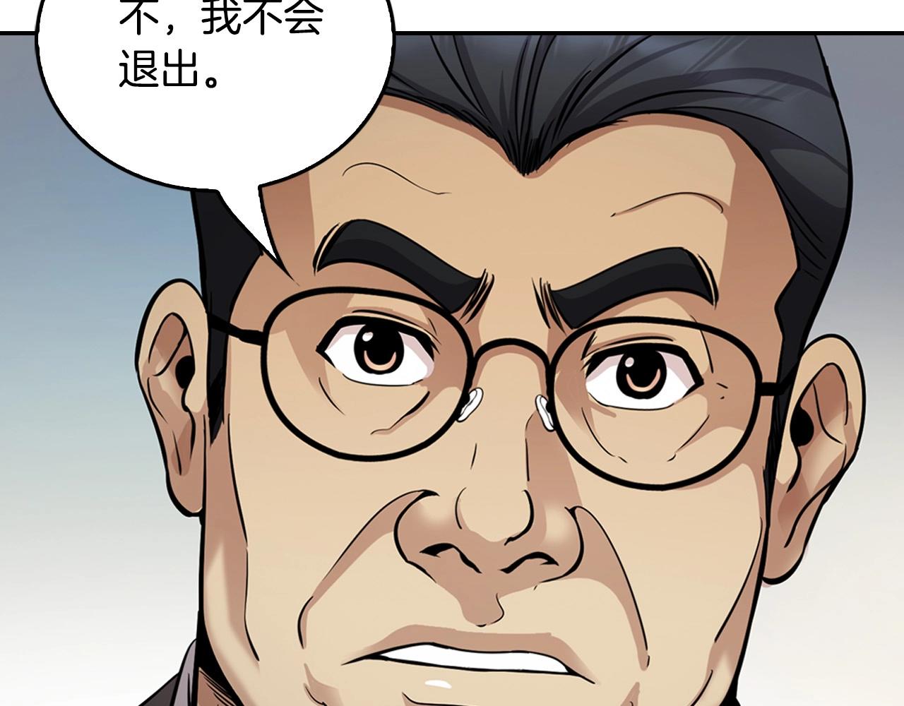 第126话 摊牌(1/4)-第49话