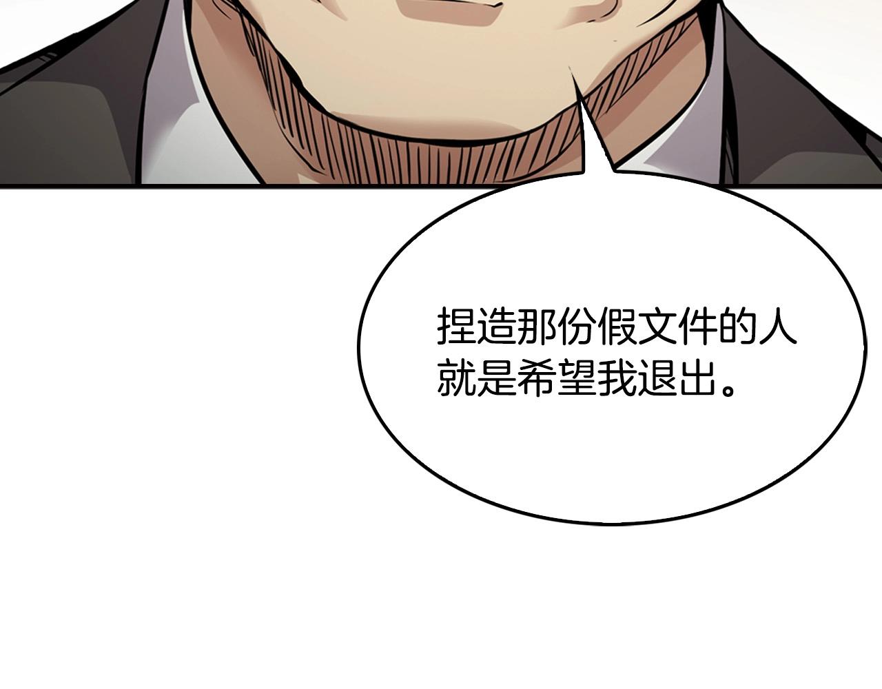 第126话 摊牌(1/4)-第49话