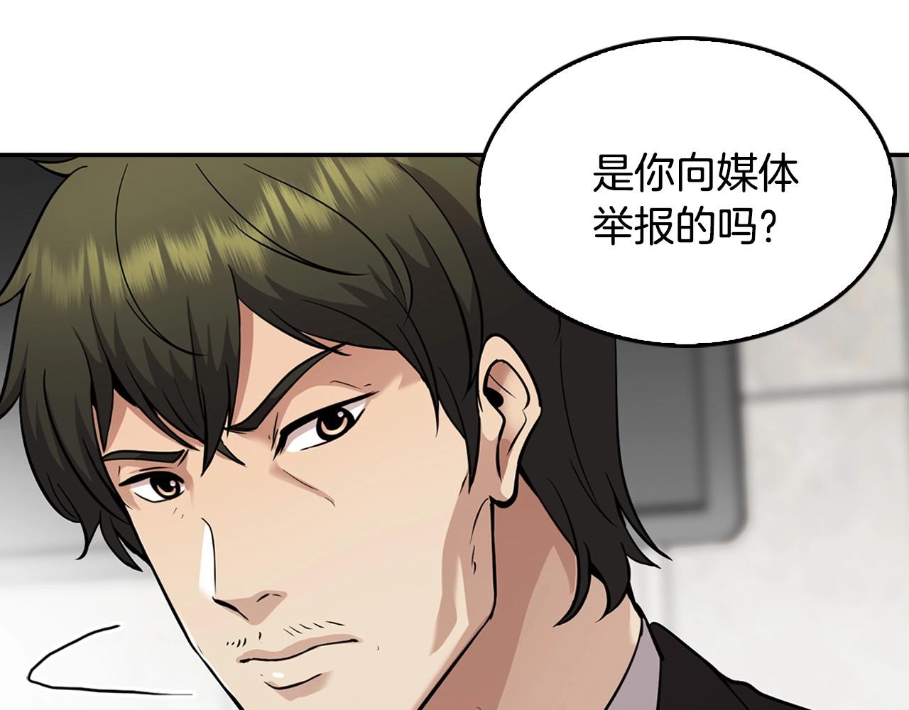 第126话 摊牌(1/4)-第49话